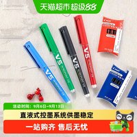 88VIP：百乐 直液式针管笔BXC-V5中性笔0.5签字笔升级版大V5可换墨胆