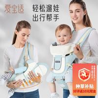 爱宝适 婴儿背带腰凳前抱横抱式多功能透气薄款护头可拆卸 M181薄荷绿