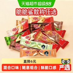 雀巢 脆脆鲨威化饼干散称多口味任选