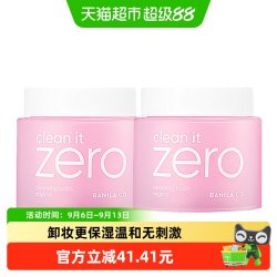 芭妮兰 净柔卸妆膏180ml*2温和卸妆大容量