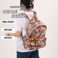 丹尼熊 双肩包休闲背包书包通勤上学出游女包包礼物