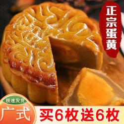 嗨新易 广式莲蓉蛋黄月饼豆沙蛋黄月饼夹心糕点心零食送礼盒装12枚460g