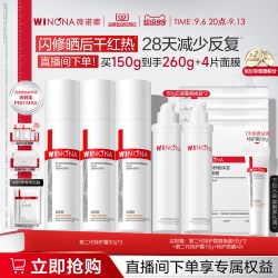 薇诺娜 舒敏保湿特护霜第二代