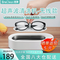 EraClean 超声波清洗机眼镜手表家用全自动清洗器便携珠宝首饰牙套清洁仪机 GA02