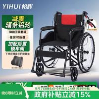 怡辉 轮椅轻便折叠老年人专用出行小型骨折便携式手动大轮代步车HG01A