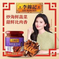 李锦记 海鲜酱240g商用海鲜拌面酱拌饭酱炒菜蘸料火锅家用调味料