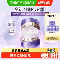 88VIP：欧珀莱 时光锁塑颜紧肤霜 50g