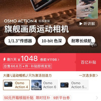 大疆 action 4
