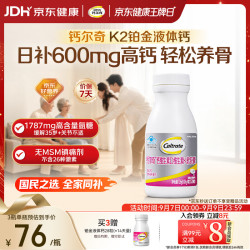 钙尔奇 维生素K2软胶囊 126g