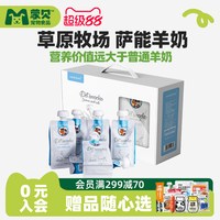 蒙贝 宠物萨能山羊奶200ml
