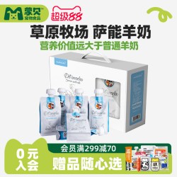 蒙贝 宠物萨能山羊奶200ml