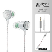 竹林鸟 霜华Z2 入耳式动圈HiFi耳机 3.5mm+Type-C接口 霜华