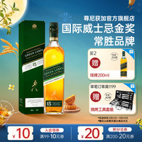 尊尼获加 绿牌 15年 调和 苏格兰威士忌 43%vol 750ml