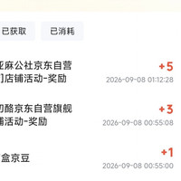 亚麻公社京东自营关注5