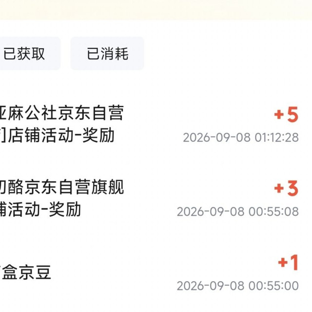 亚麻公社京东自营关注5