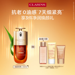 娇韵诗 轻感双萃 双萃焕活修护精华露 轻盈版 50ml