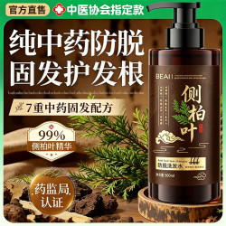 BEAI 防脱洗发水侧柏叶皂育发增发密发何首乌生姜中药固发养发500ml