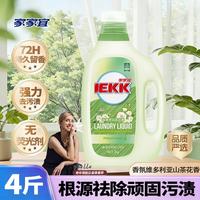 家家宜 高奢香氛洗衣液维多利亚山茶花4斤/瓶深层洁净持久留香除菌除螨
