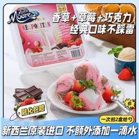 玛琪摩尔 新西兰进口冰淇淋 2L