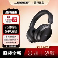 百亿补贴：BOSE QC Ultra 沉浸式空间音频 经典黑 头戴式无线蓝牙耳机