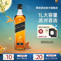 尊尼获加 12年 黑牌 调和 苏格兰威士忌 40%vol 1L