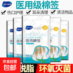 海氏海诺 医用棉签棉棒医疗消毒医药婴儿一次性无菌大头掏耳棉花棒军训必备 8袋医用棉签
