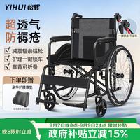 怡辉 轮椅轻便折叠老年人专用出行小型骨折便携式手动大轮代步车