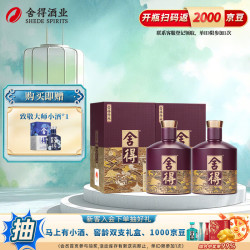舍得 传承紫气东来 52度浓香型白酒 538ml