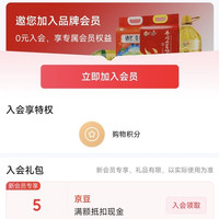 一江秋入会5