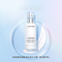 兰蔻 净澈焕肤亮白乳液 75ml