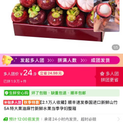 多多多人团山竹5斤