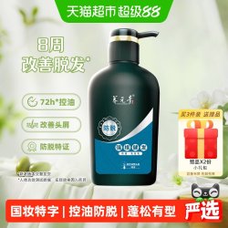 养元青 控油防脱洗发水500ml