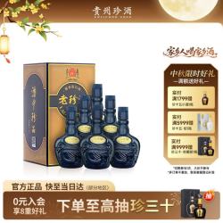 珍酒 贵州珍酒 老珍酒 53%vol 酱香型白酒 500ml