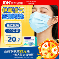 海氏海诺 一次性口罩独立包装100只医用外科口罩防尘防花粉过敏鼻炎成人
