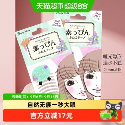 others 其他 LUCKY TRENDY肤色极细双眼皮贴