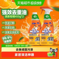 威猛先生 M油污清洁剂 清新柑橘香 厨房重油污净