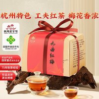 88VIP：狮峰 特级 九曲红梅 红茶 200g