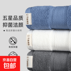A类抗菌毛巾120g加厚100%纯棉男女帕新疆棉毛巾 加厚颜色随机1条 35*75