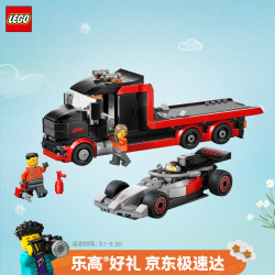 乐高 儿童玩具