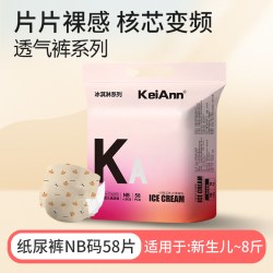 KeiAnn 冰淇淋系列超薄透气婴儿拉拉裤