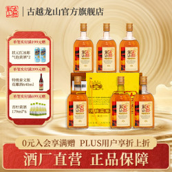 古越龙山 清醇三年 黄酒 500ml