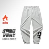 安踏 运动长裤男秋冬保暖密暖绒宽松纯色学生休闲卫裤子男