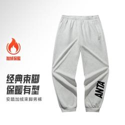 安踏 运动长裤男秋冬保暖密暖绒宽松纯色学生休闲卫裤子男