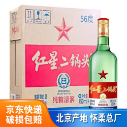 红星 绿瓶1680二锅头 56度清香型白酒 750ml