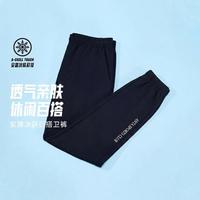 安踏 针织运动长裤男士夏季轻薄透气百搭优可丝休闲裤卫裤男