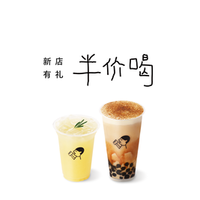 喜茶 半价喝 9选1
