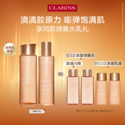 娇韵诗 LARINS 娇韵诗 焕颜紧致弹簧水乳套装丰盈嘭弹抗垮舒缓保
