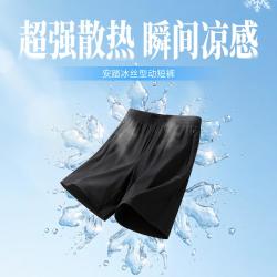 安踏 冰丝型动短裤丨莱卡速干短裤男士夏季透气跑步训练通勤五分裤子男