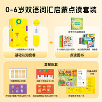 PIYO PEN 小鸡球球点读笔 32GB 双语启蒙早教机