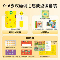 PIYO PEN 小鸡球球点读笔 32GB 双语启蒙早教机